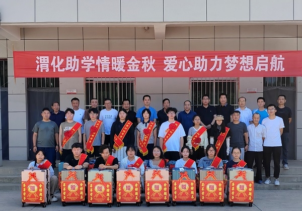 集團(tuán)公司在鄉(xiāng)村振興幫扶村開(kāi)展“金秋助學(xué)”及駐村輪換工作